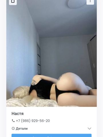 Проститутка Мадина